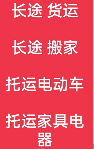 湖州到陈巴尔虎搬家公司-湖州到陈巴尔虎长途搬家公司