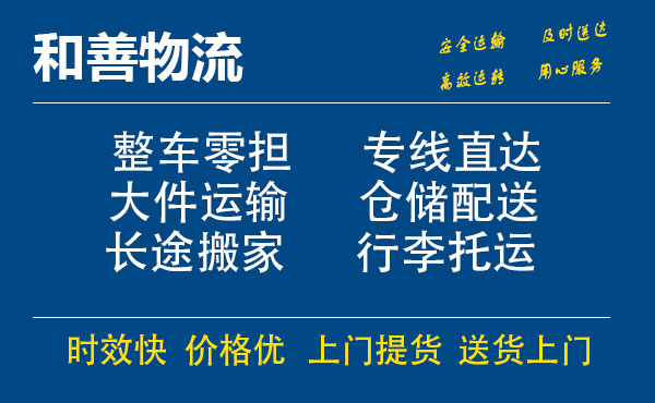 陈巴尔虎电瓶车托运常熟到陈巴尔虎搬家物流公司电瓶车行李空调运输-专线直达